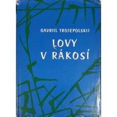 Gavriil Nikolajevič Trojepolskij - Lovy v rákosí